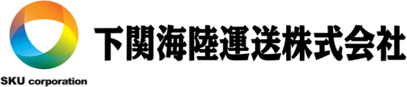 下関海陸運送株式会社