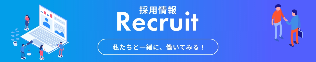 Recruit