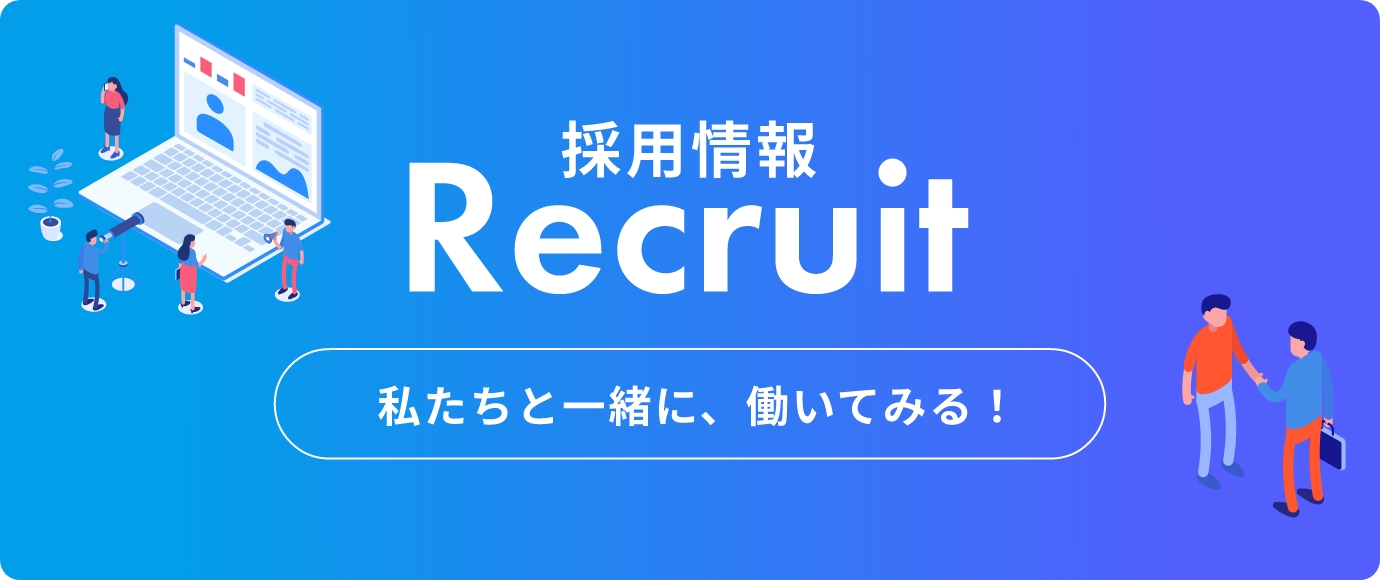 Recruit